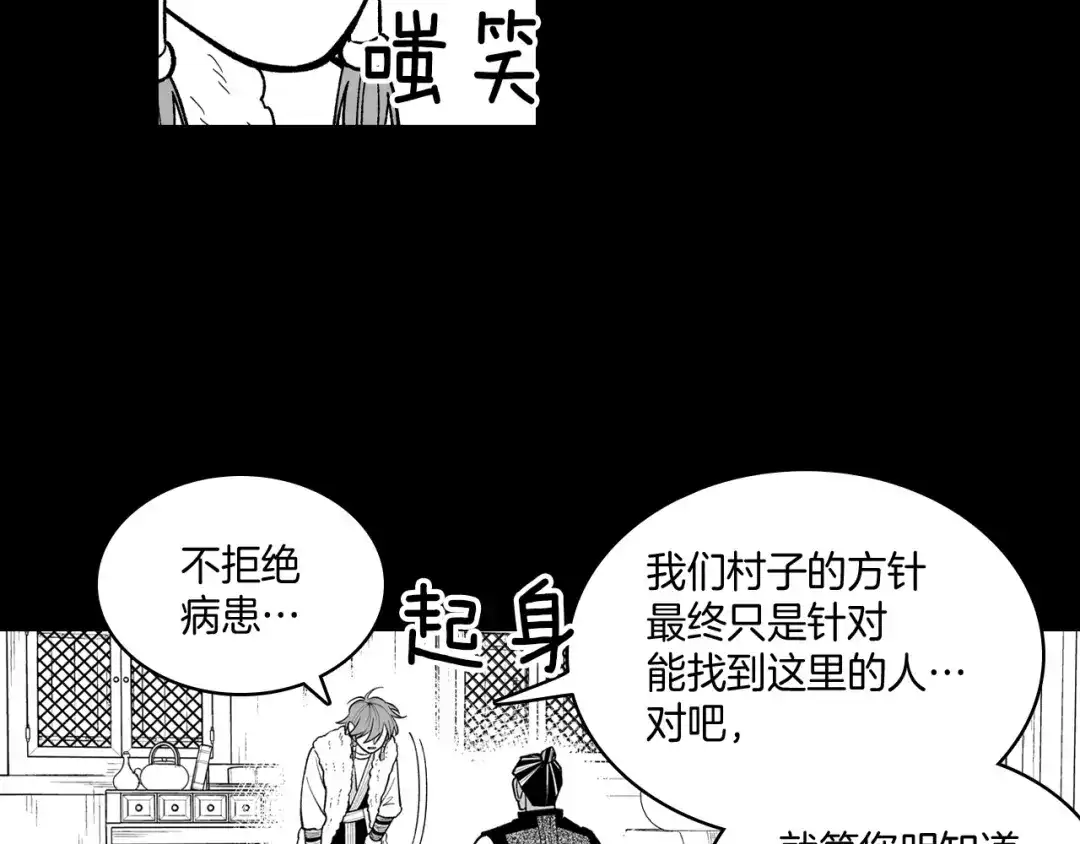 龙之归途 第71话 成为最强的人 第48页