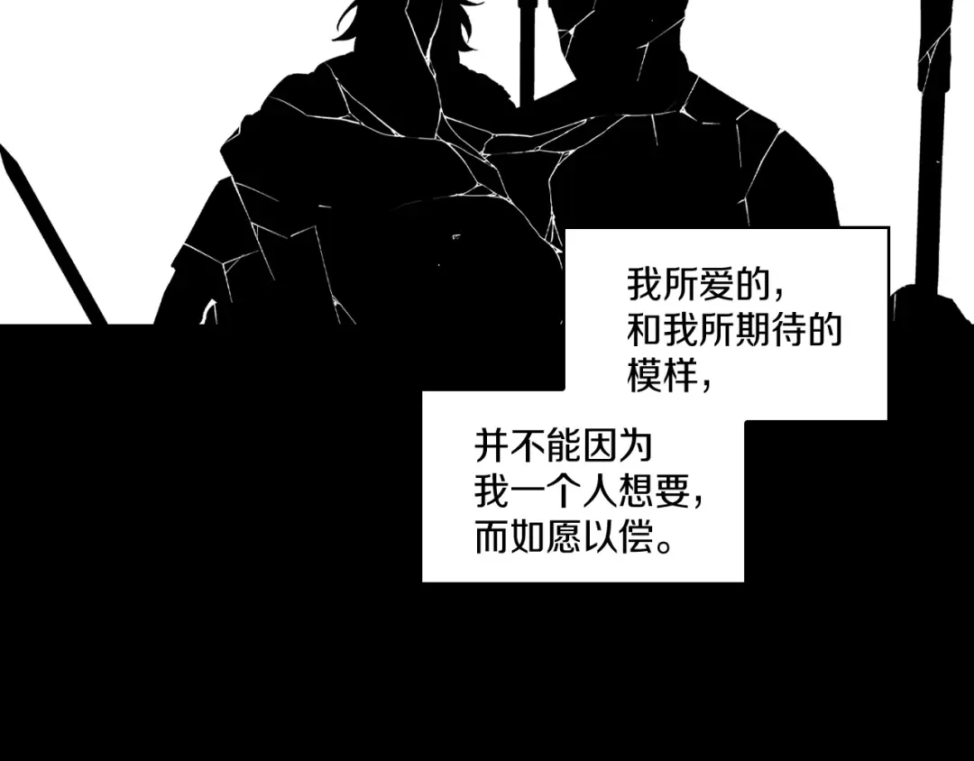 龙之归途 第71话 成为最强的人 第31页