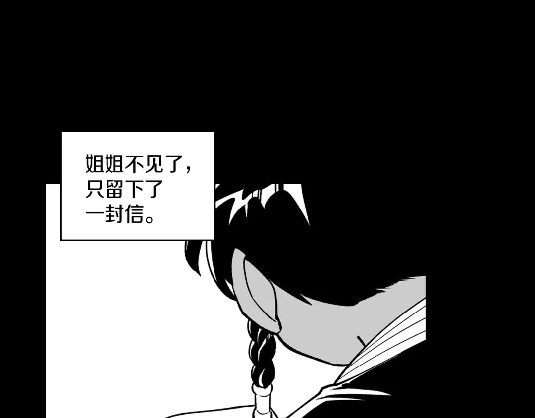 龙之归途 第71话 成为最强的人 第67页