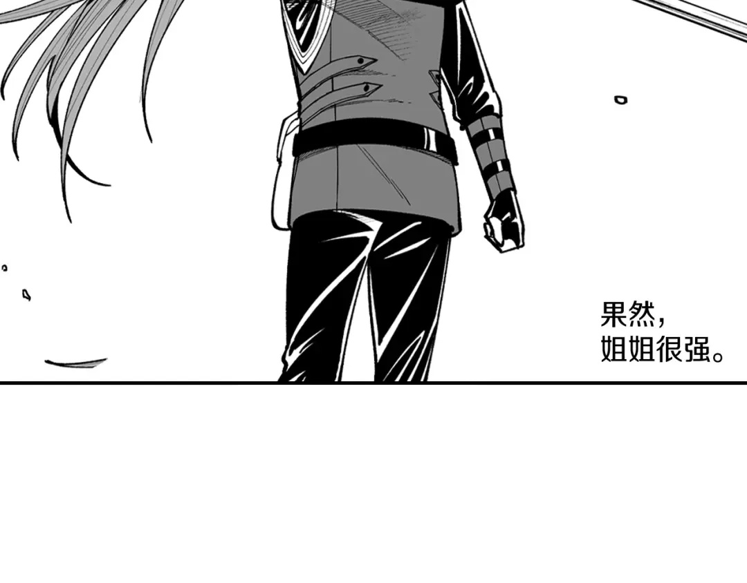 龙之归途 第71话 成为最强的人 第82页