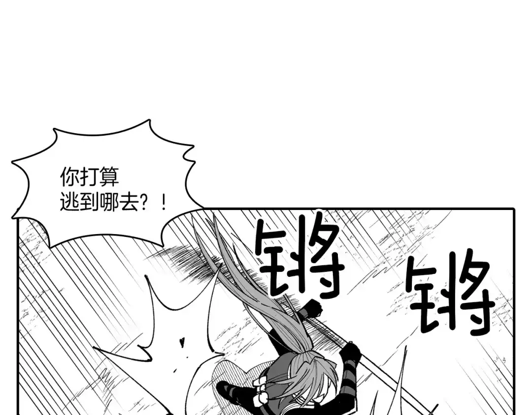 龙之归途 第71话 成为最强的人 第77页