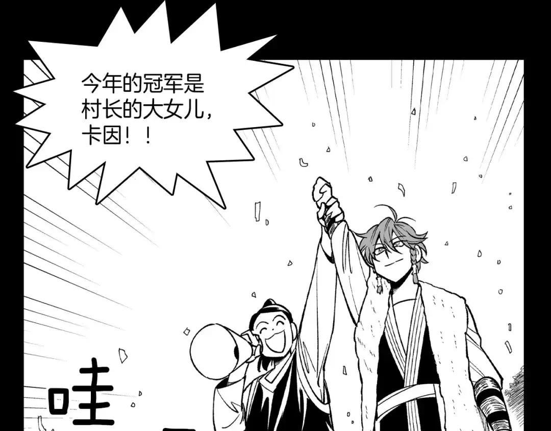 龙之归途 第71话 成为最强的人 第6页