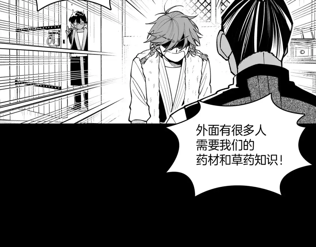 龙之归途 第71话 成为最强的人 第38页
