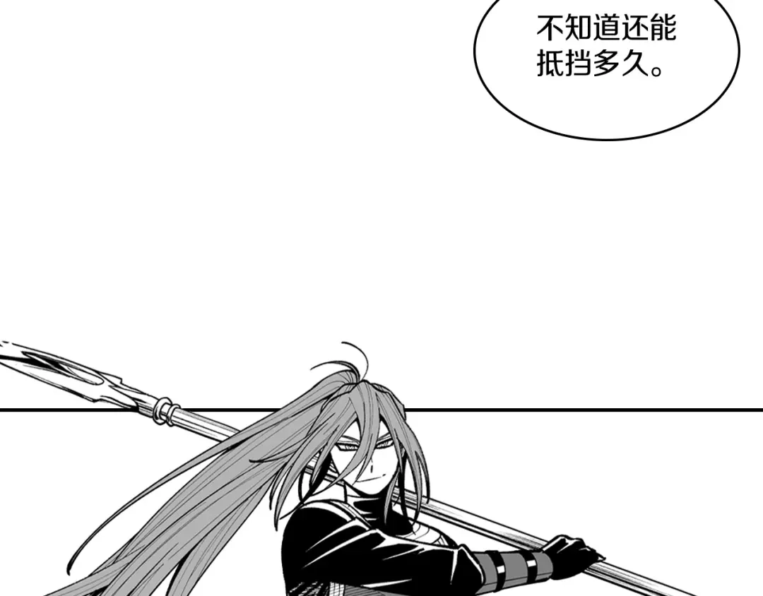 龙之归途 第71话 成为最强的人 第81页