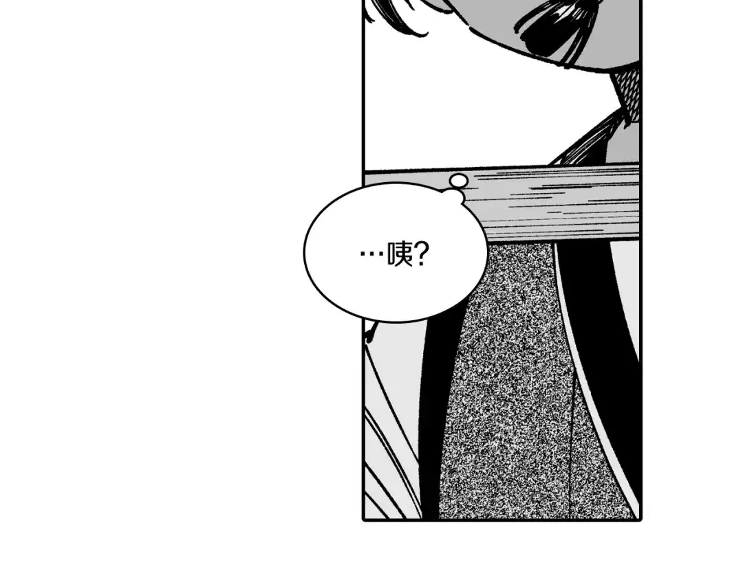 龙之归途 第71话 成为最强的人 第87页