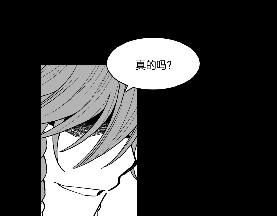 龙之归途 第71话 成为最强的人 第47页