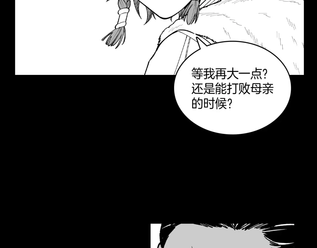 龙之归途 第71话 成为最强的人 第56页