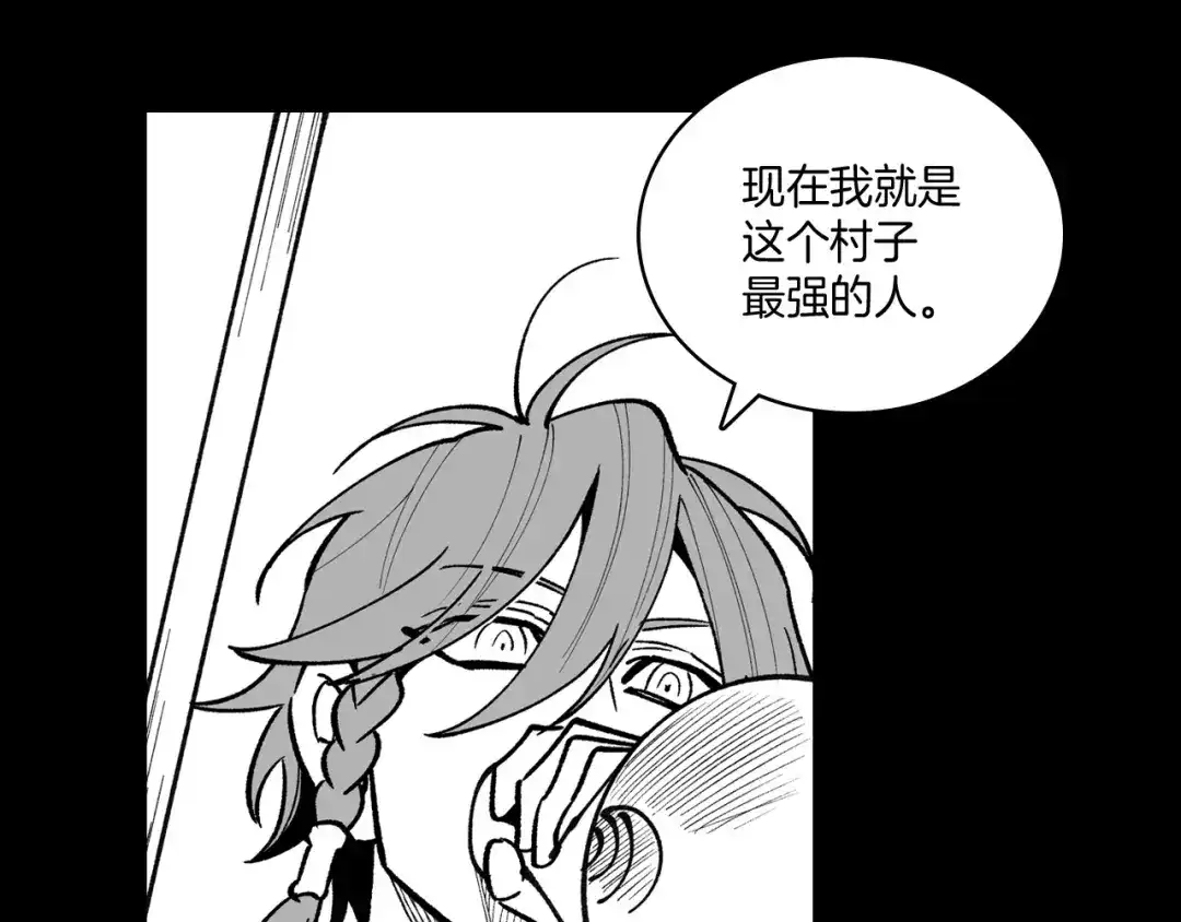 龙之归途 第71话 成为最强的人 第12页