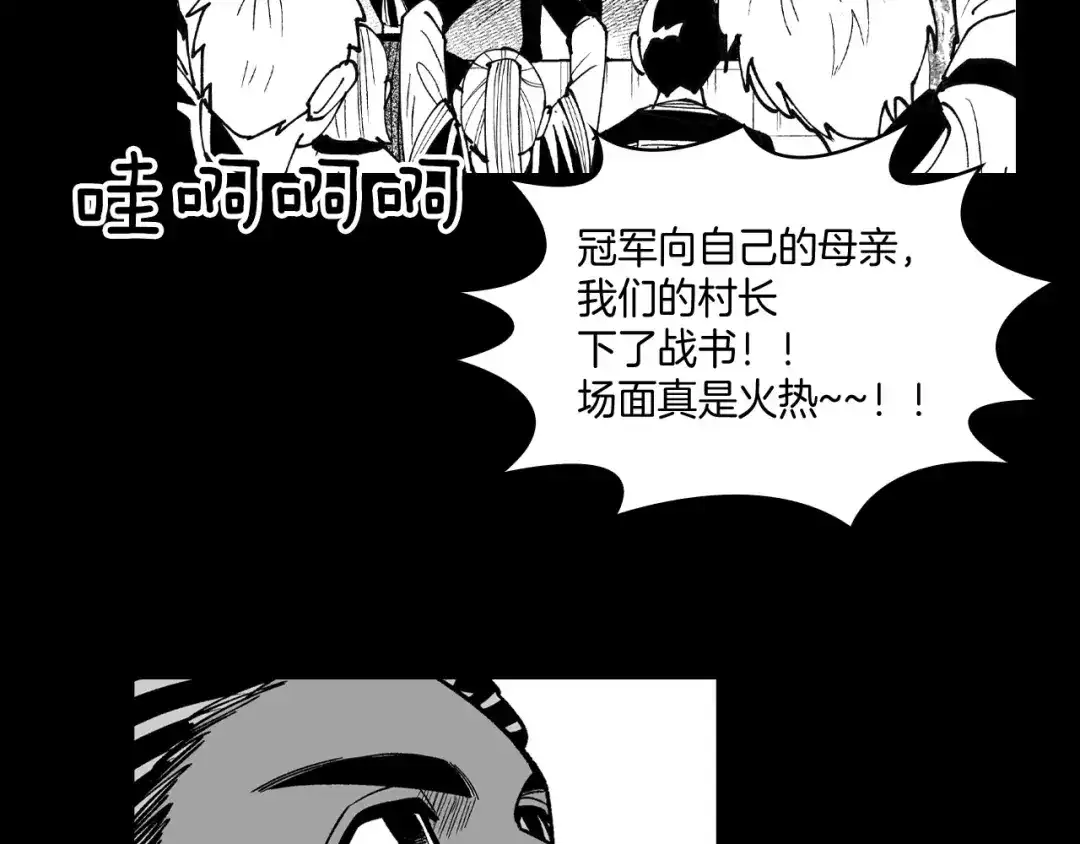 龙之归途 第71话 成为最强的人 第19页