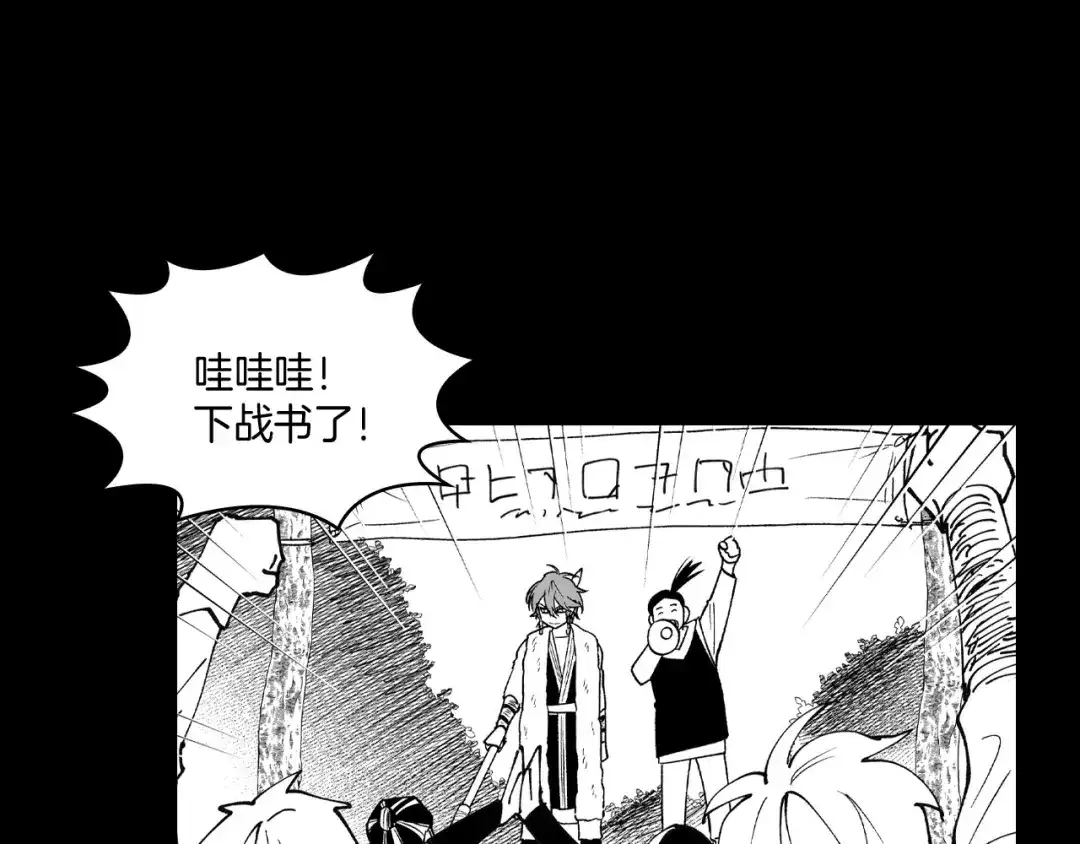 龙之归途 第71话 成为最强的人 第18页