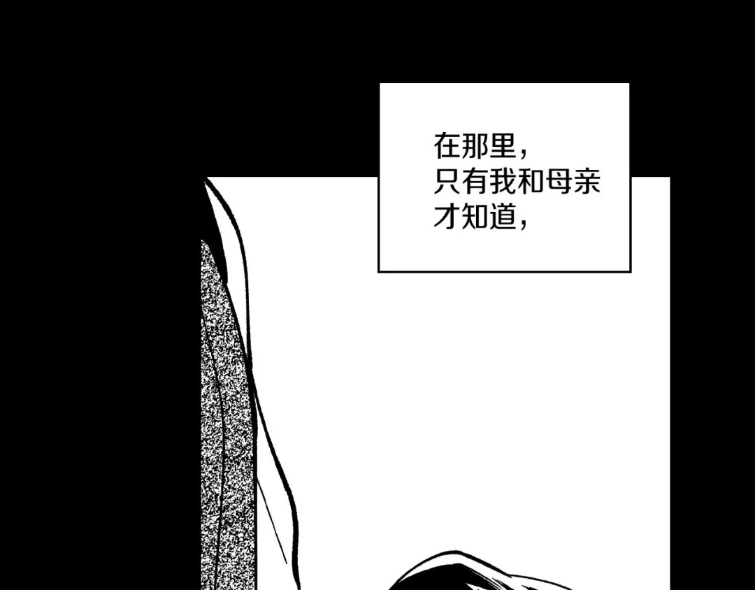 龙之归途 第71话 成为最强的人 第22页