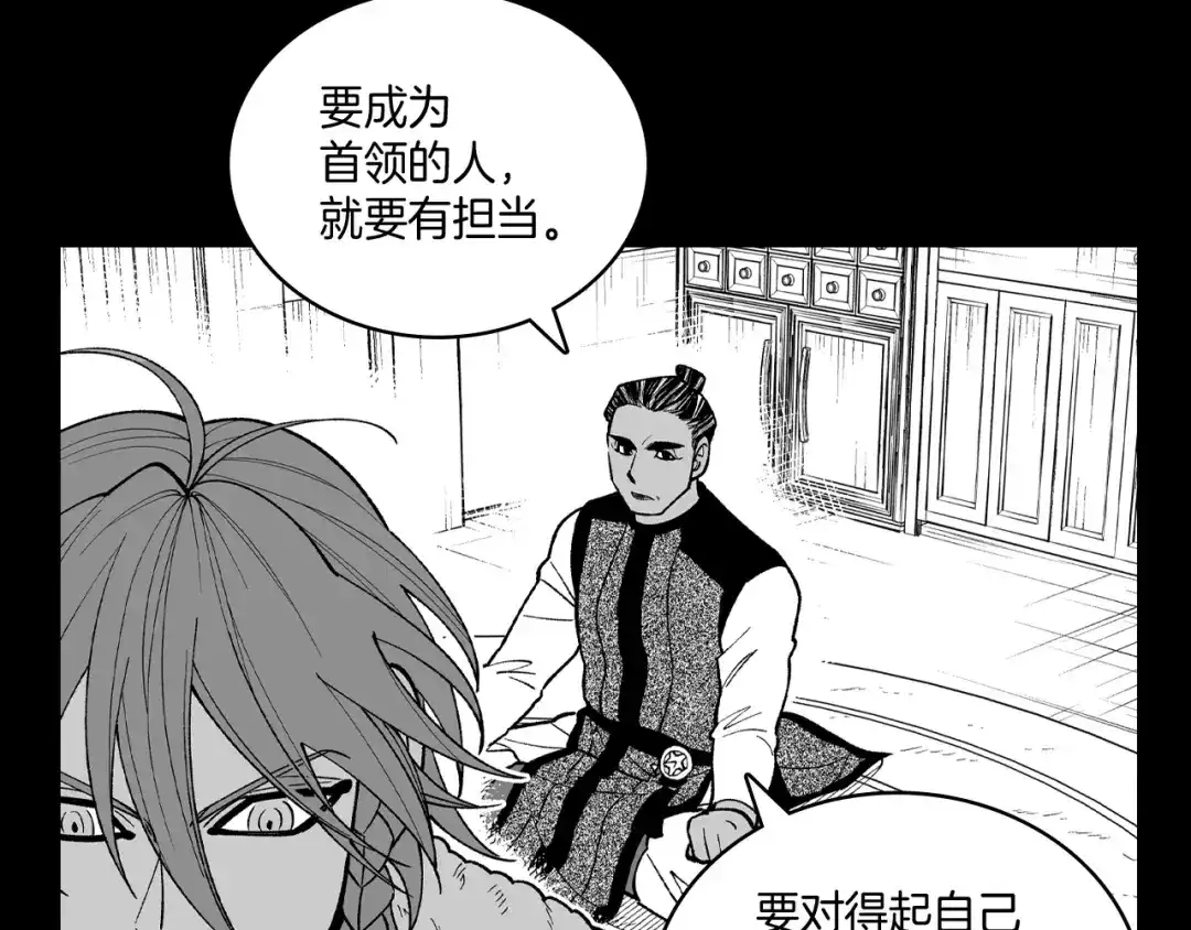 龙之归途 第71话 成为最强的人 第54页