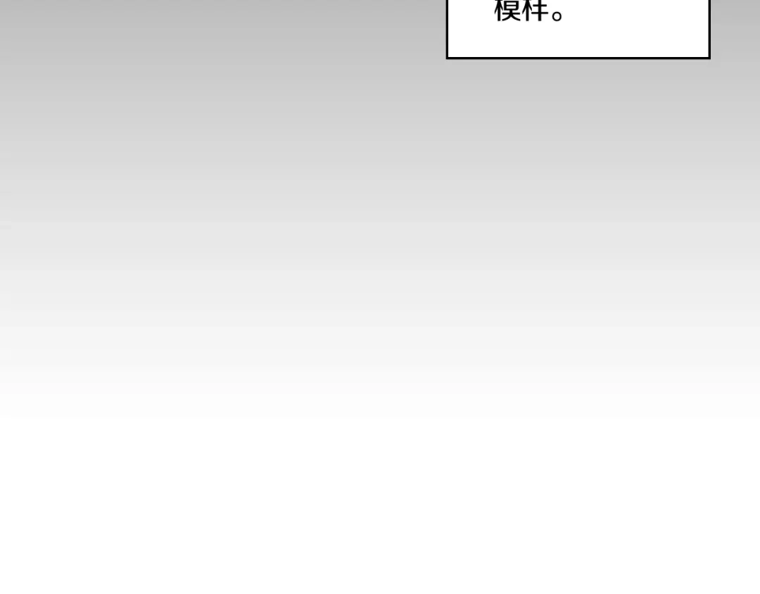 龙之归途 第71话 成为最强的人 第70页