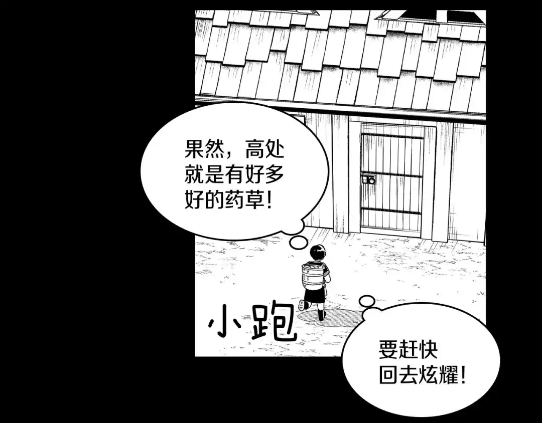 龙之归途 第71话 成为最强的人 第35页