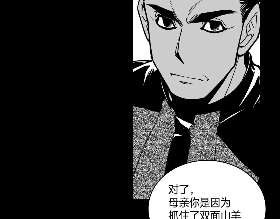 龙之归途 第71话 成为最强的人 第57页