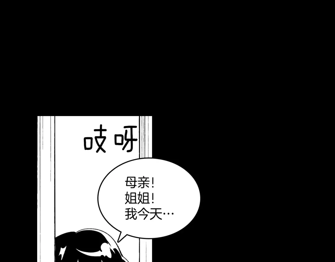 龙之归途 第71话 成为最强的人 第36页