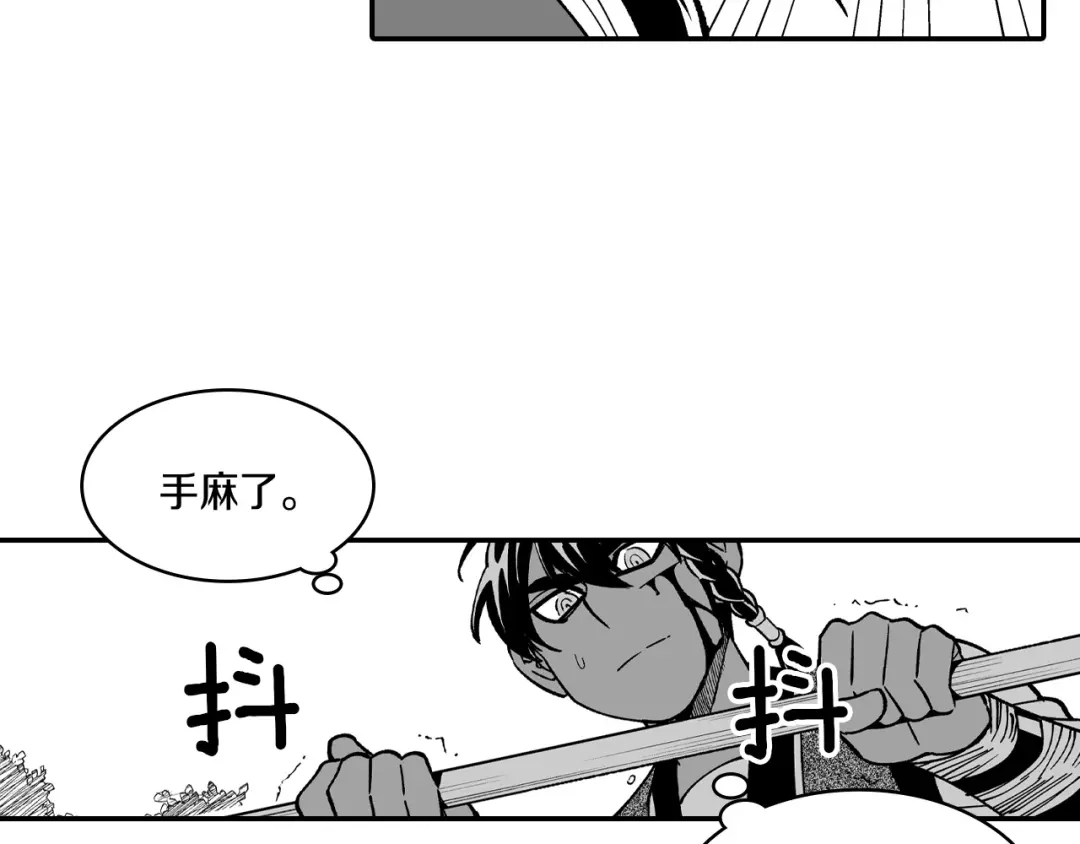龙之归途 第71话 成为最强的人 第80页