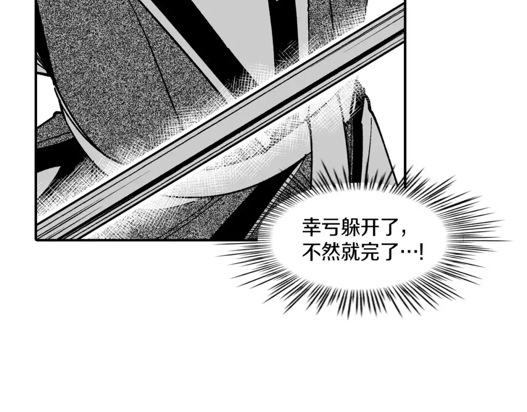 龙之归途 第71话 成为最强的人 第75页