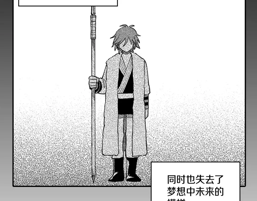 龙之归途 第71话 成为最强的人 第69页