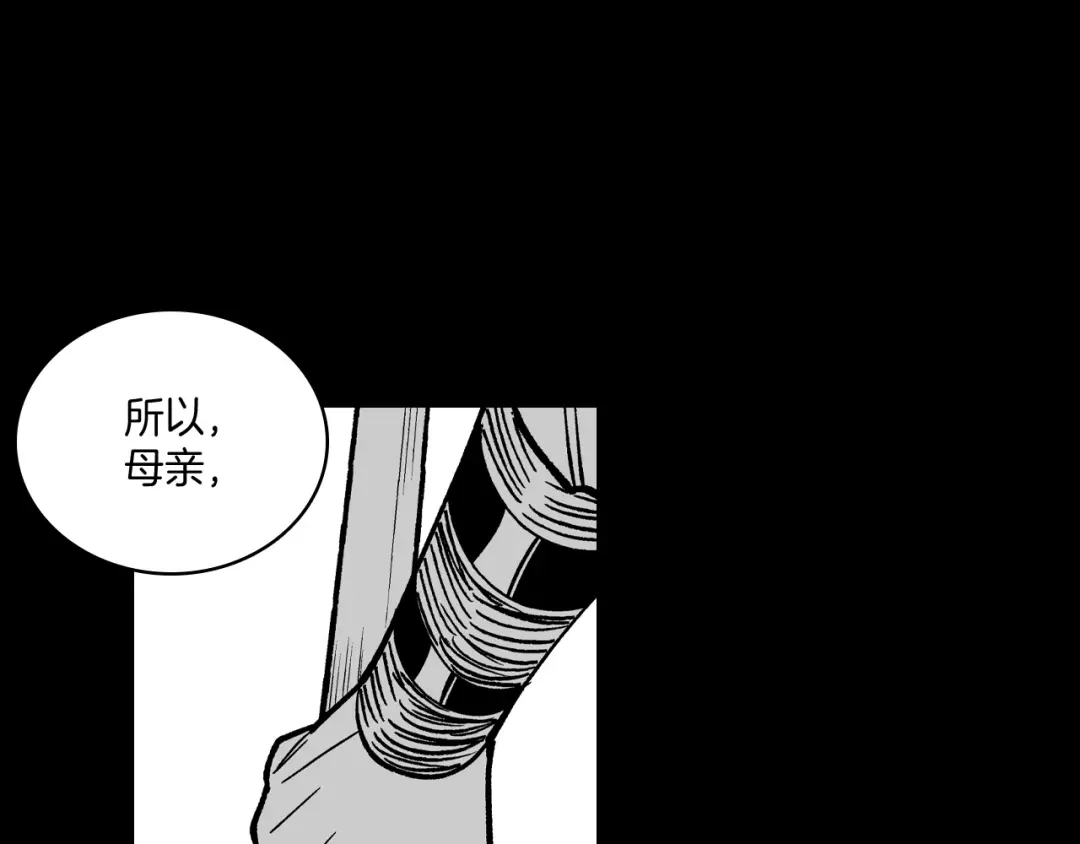 龙之归途 第71话 成为最强的人 第15页