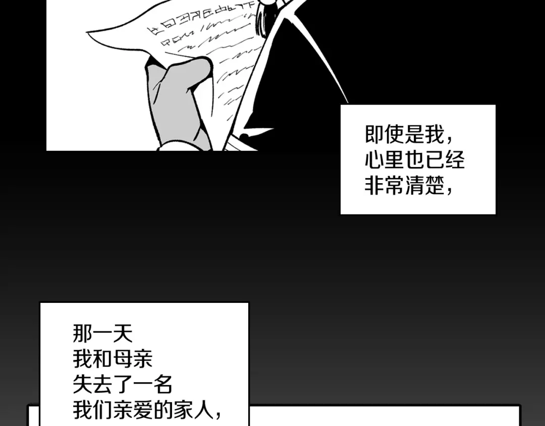 龙之归途 第71话 成为最强的人 第68页