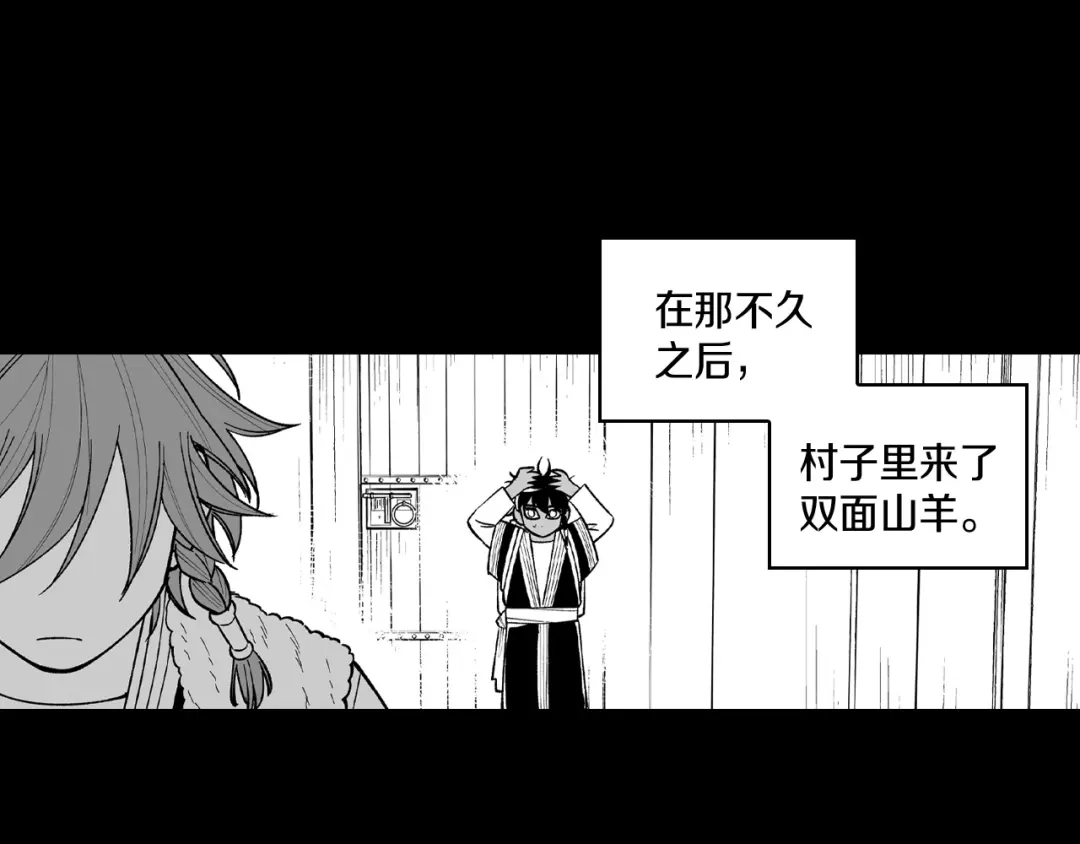 龙之归途 第71话 成为最强的人 第66页