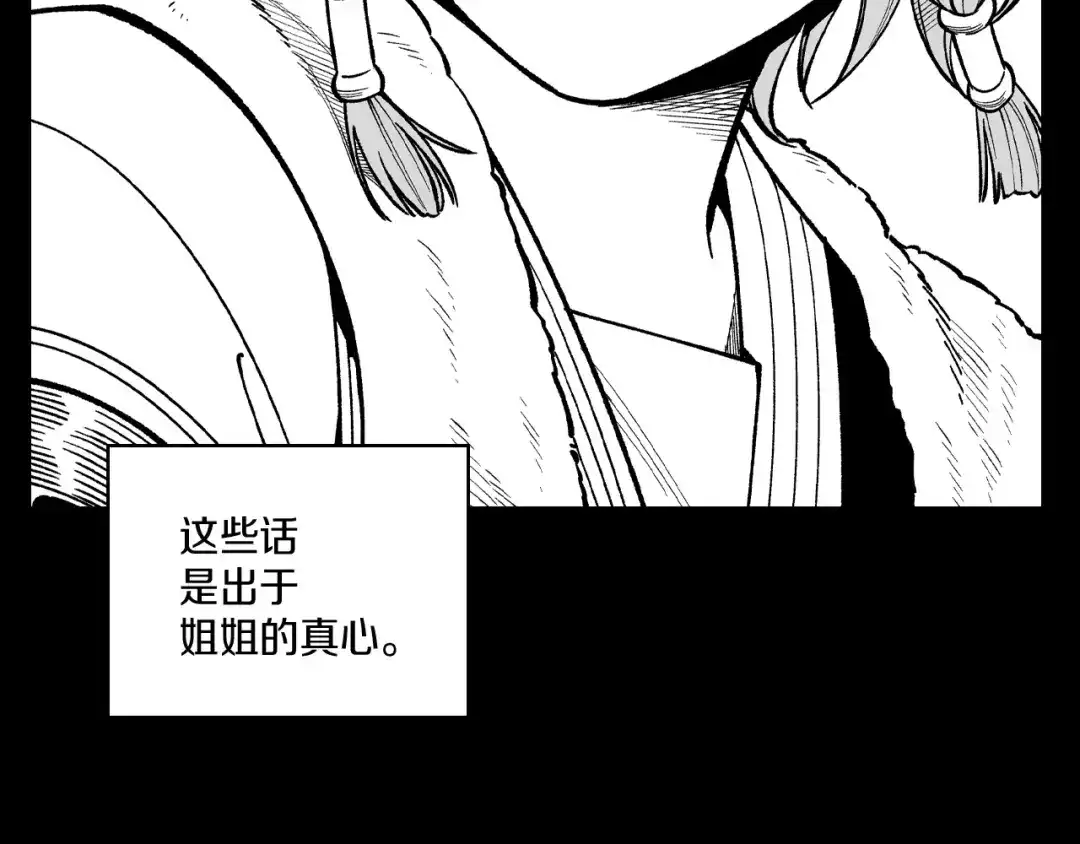 龙之归途 第71话 成为最强的人 第25页