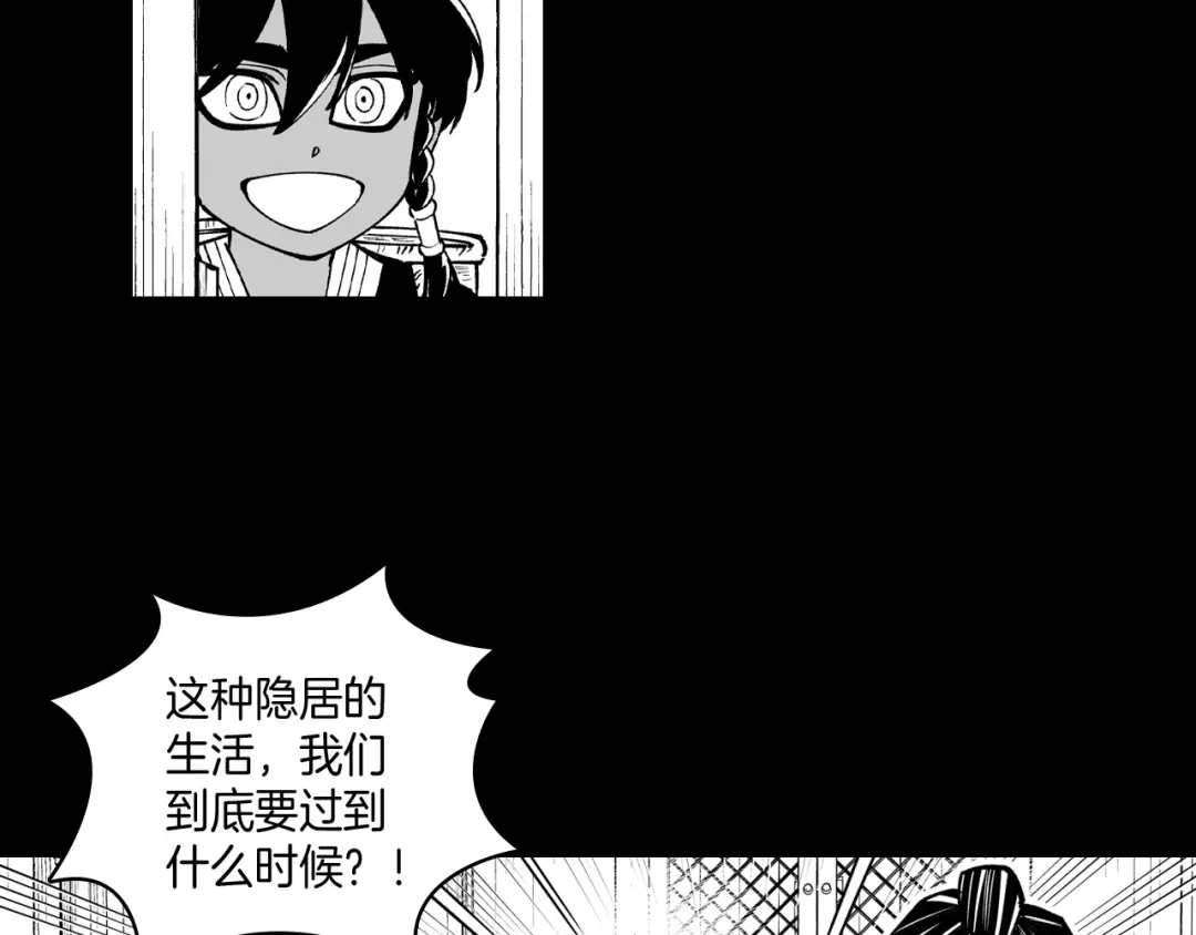 龙之归途 第71话 成为最强的人 第37页