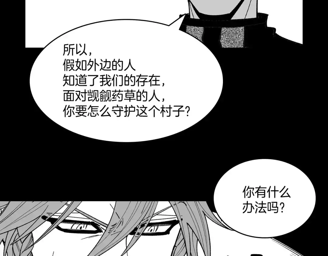 龙之归途 第71话 成为最强的人 第41页