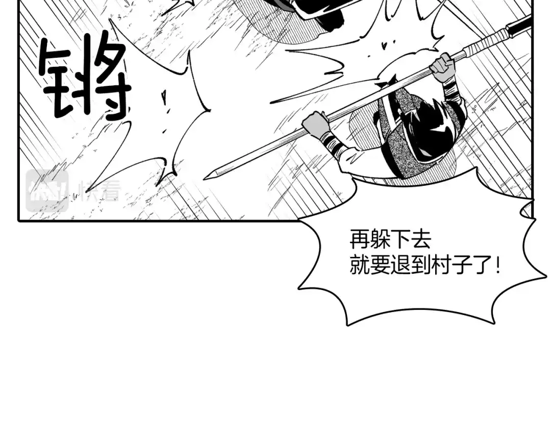 龙之归途 第71话 成为最强的人 第78页