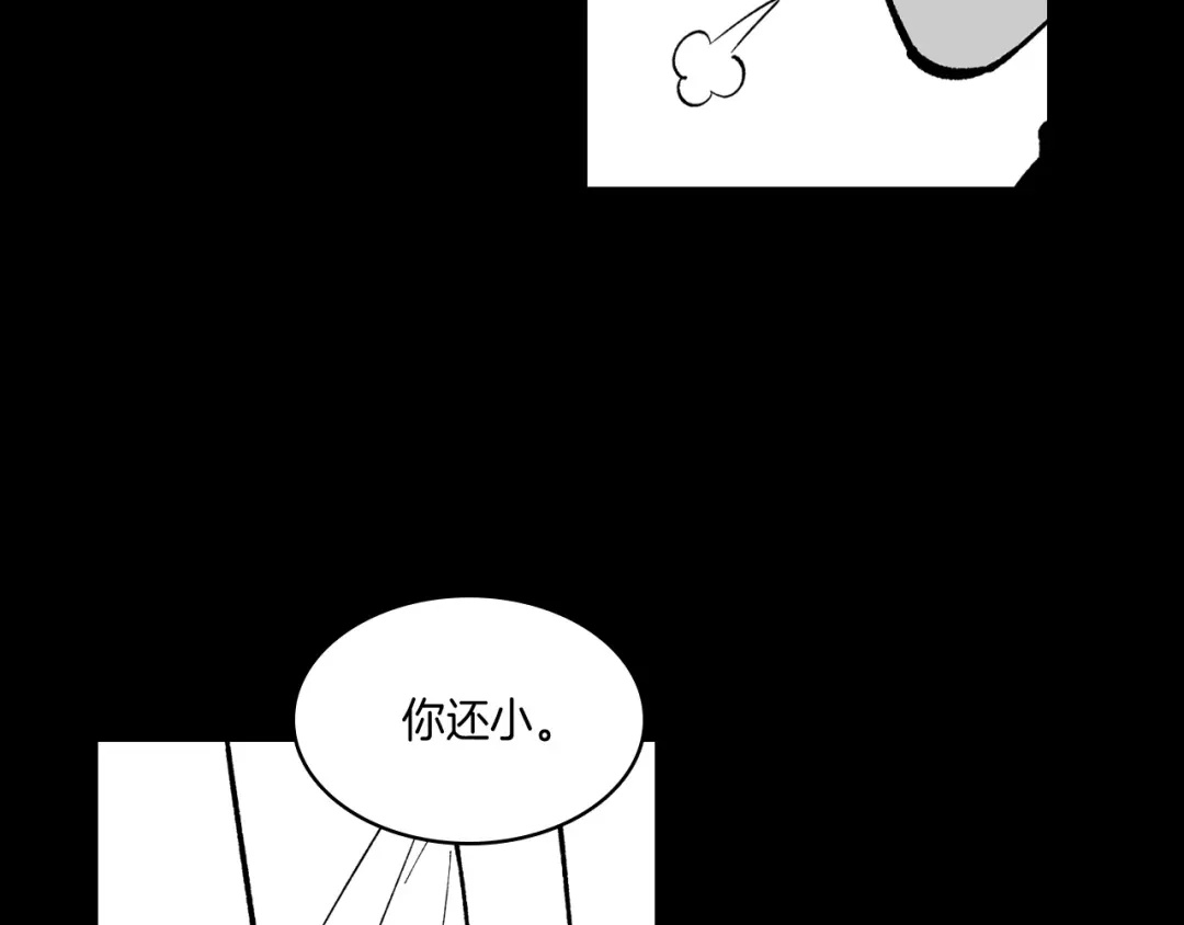 龙之归途 第71话 成为最强的人 第52页