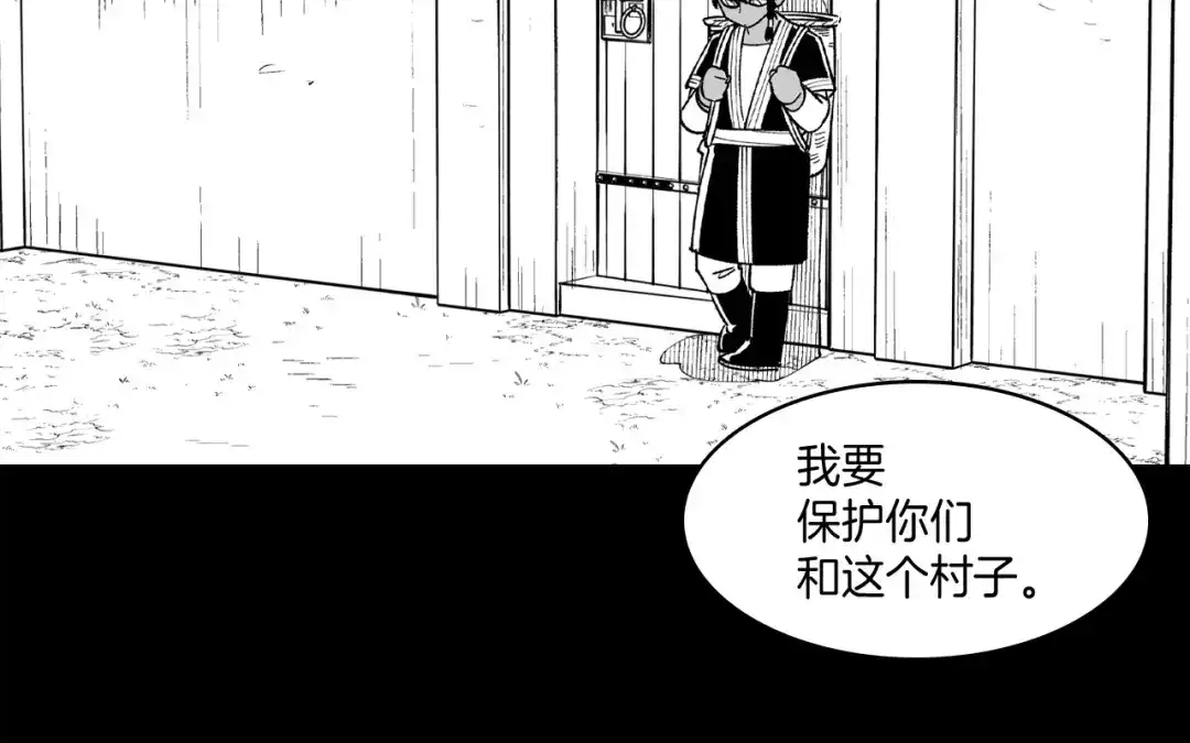 龙之归途 第71话 成为最强的人 第46页