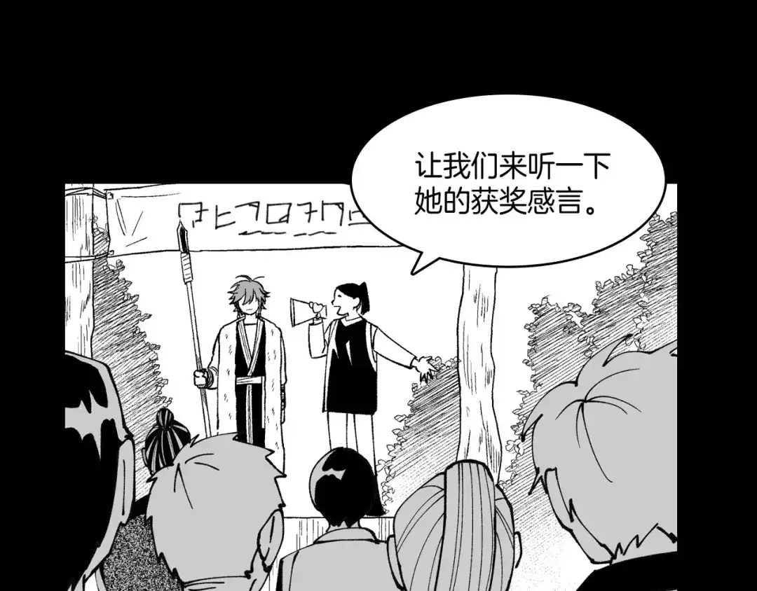 龙之归途 第71话 成为最强的人 第8页