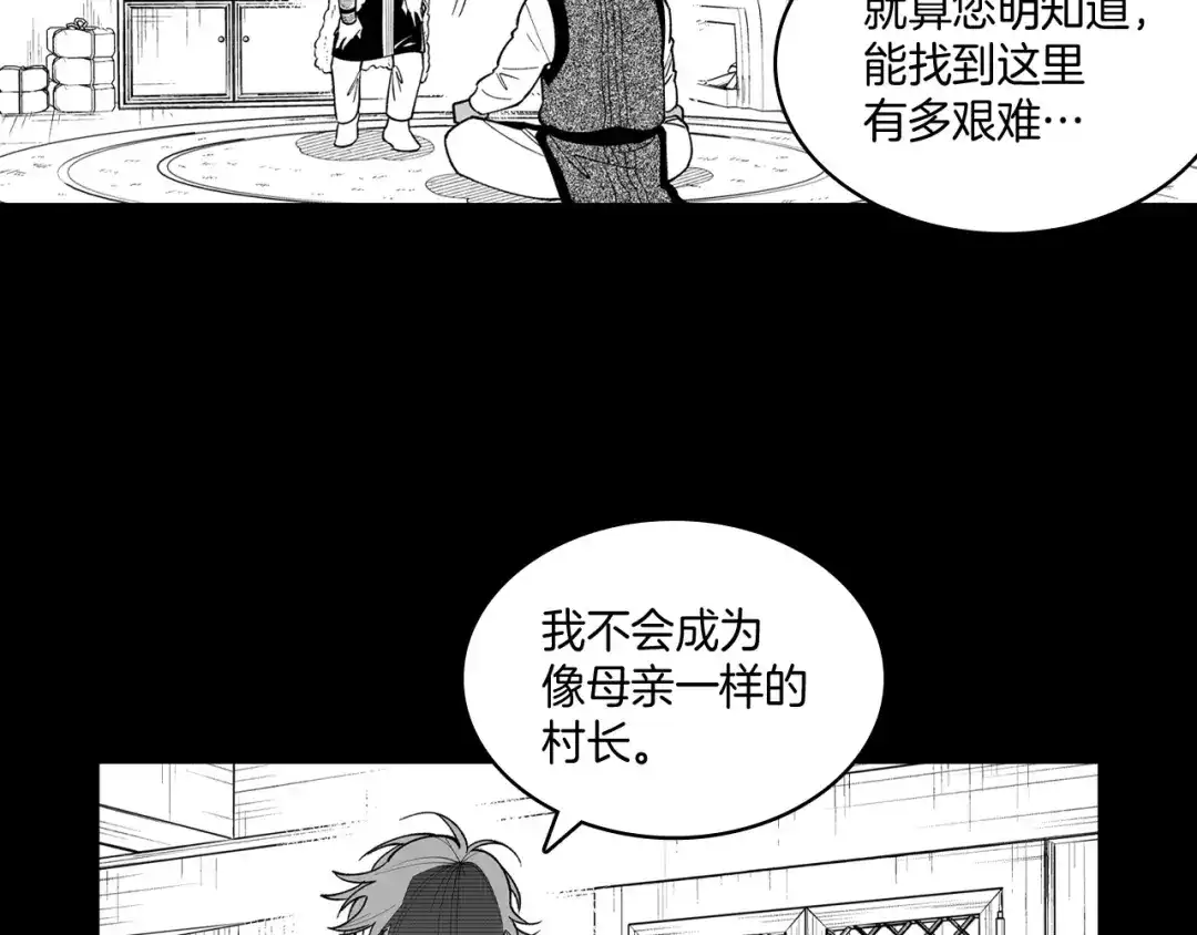 龙之归途 第71话 成为最强的人 第49页