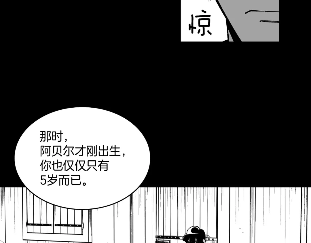 龙之归途 第71话 成为最强的人 第45页
