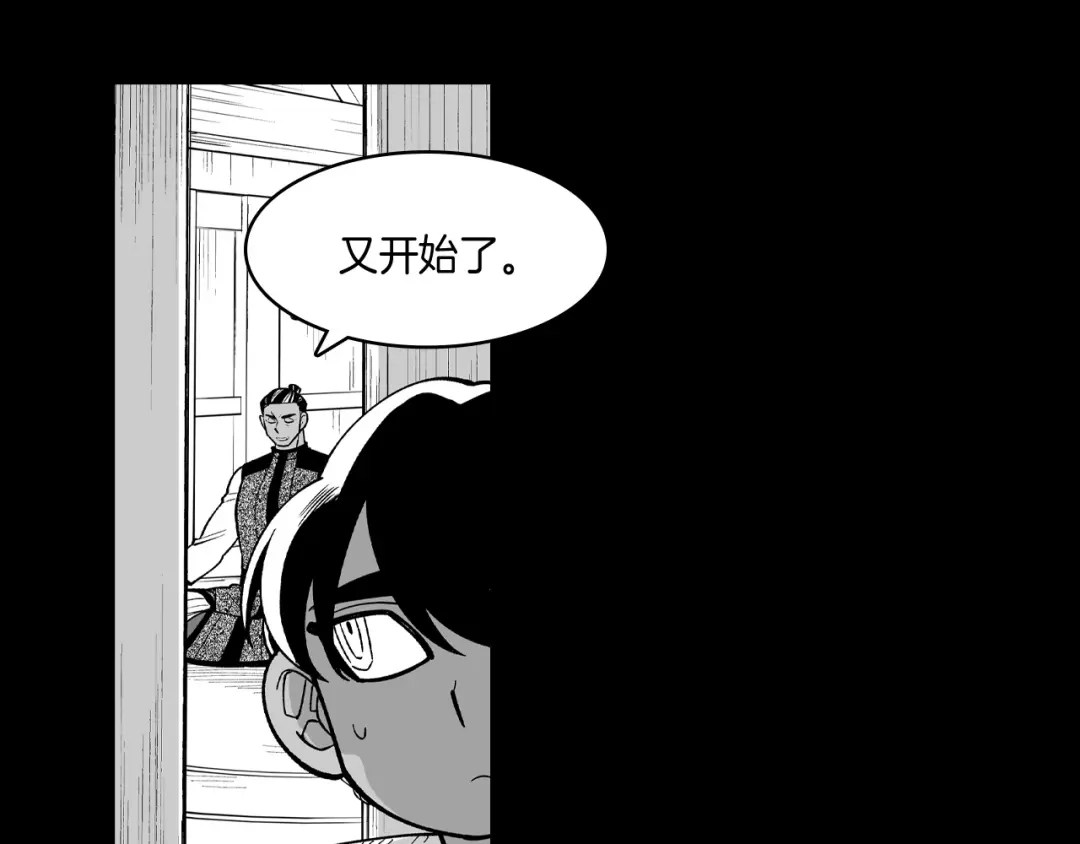 龙之归途 第71话 成为最强的人 第39页