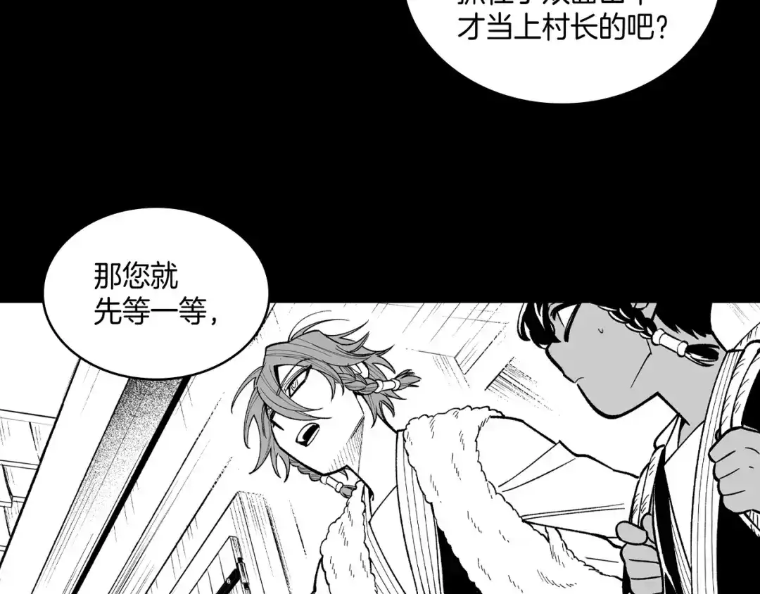 龙之归途 第71话 成为最强的人 第58页