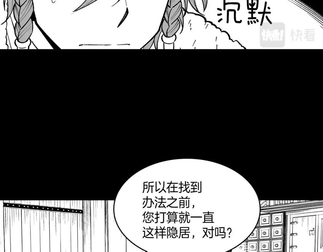 龙之归途 第71话 成为最强的人 第42页