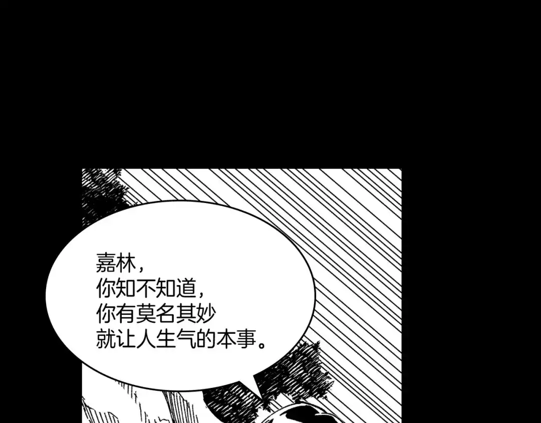 龙之归途 第72话 战胜自己 第14页