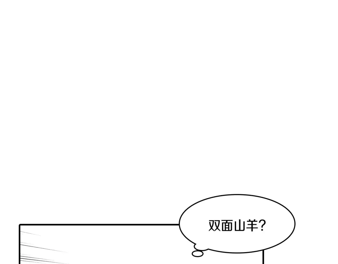 龙之归途 第72话 战胜自己 第4页