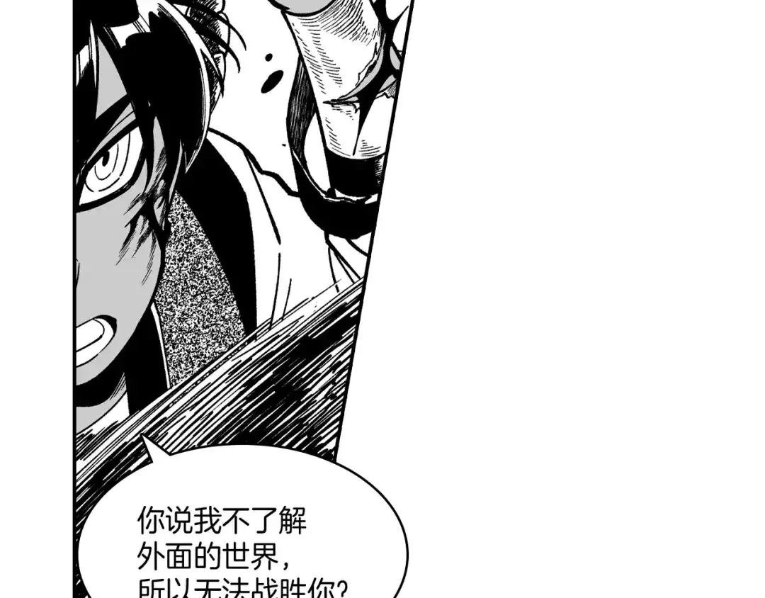 龙之归途 第72话 战胜自己 第41页