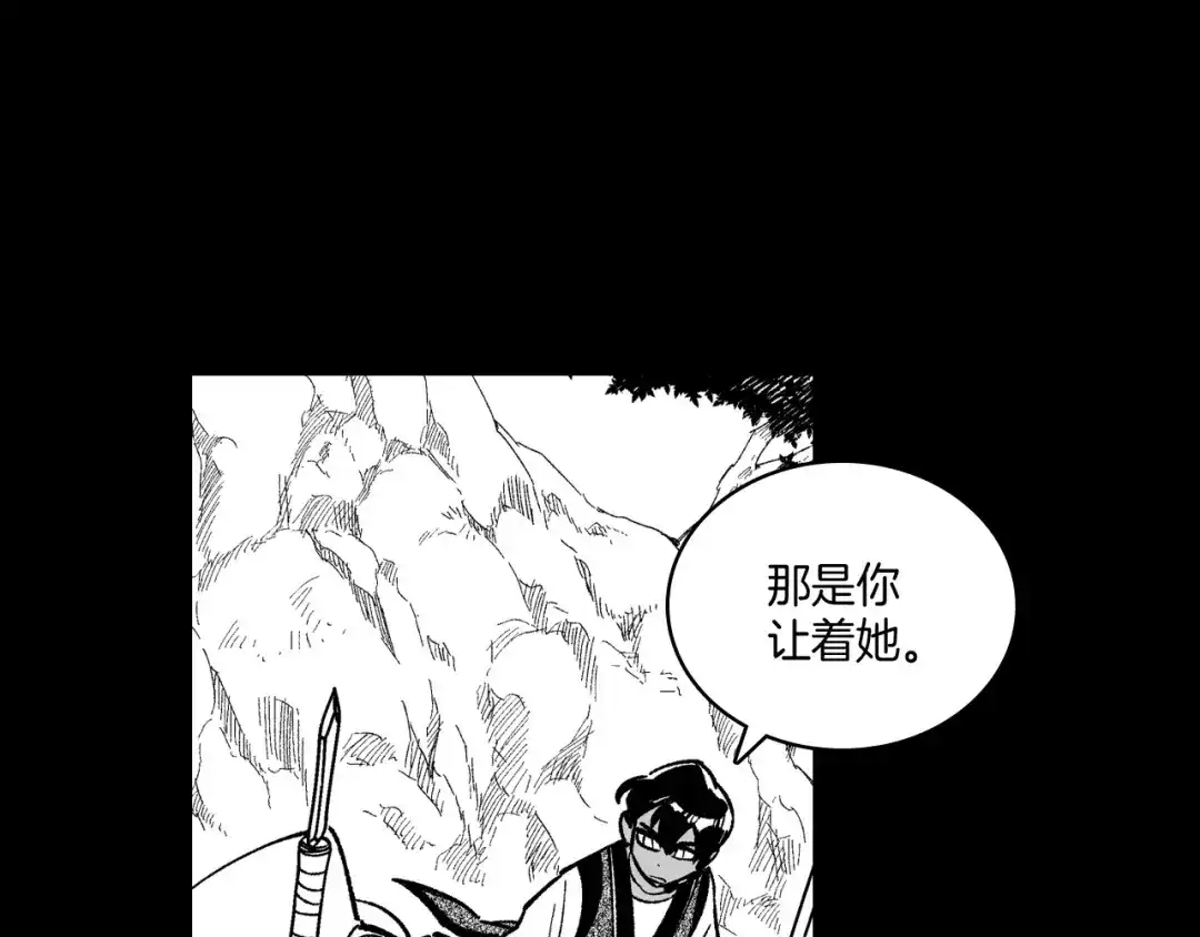 龙之归途 第72话 战胜自己 第17页