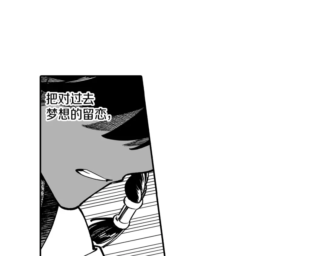 龙之归途 第72话 战胜自己 第33页