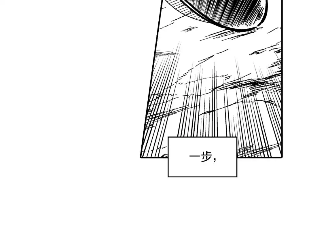龙之归途 第72话 战胜自己 第38页