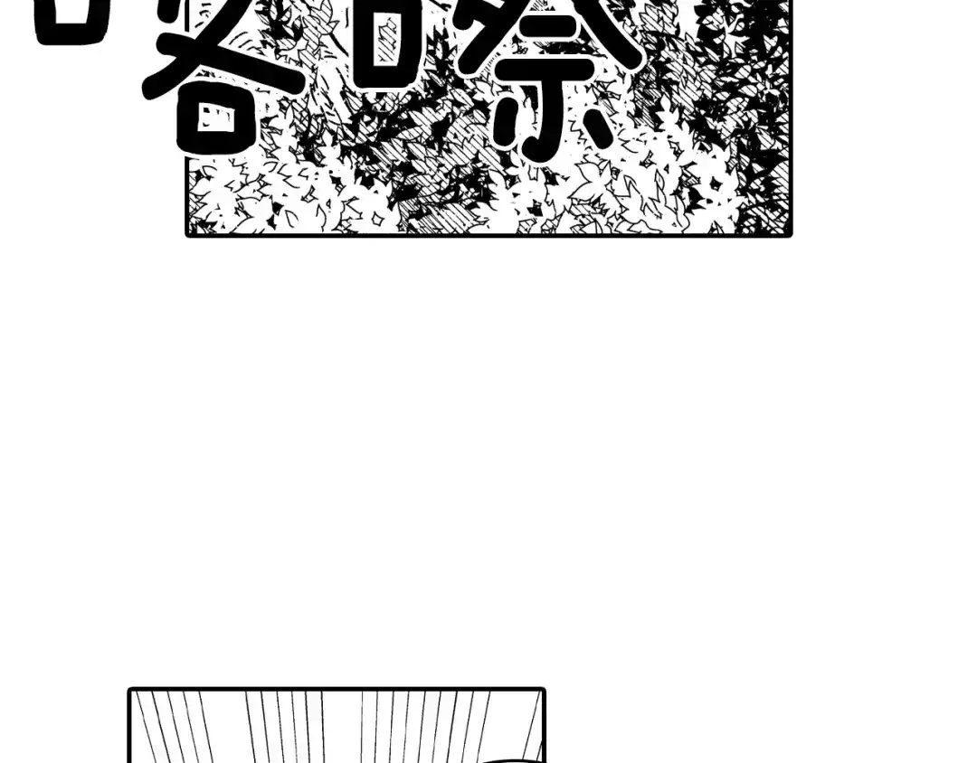 龙之归途 第72话 战胜自己 第59页