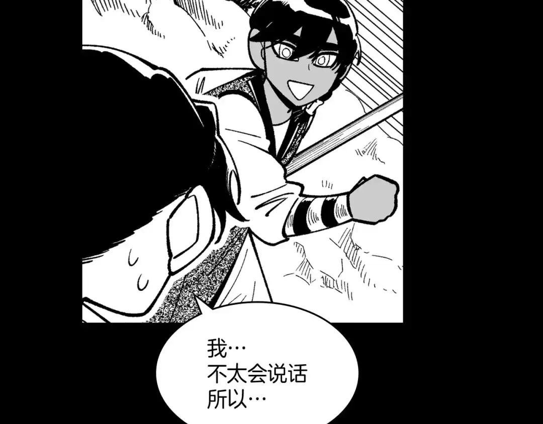龙之归途 第72话 战胜自己 第15页