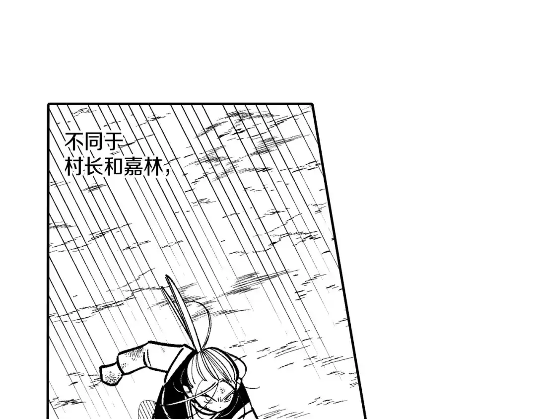 龙之归途 第72话 战胜自己 第78页