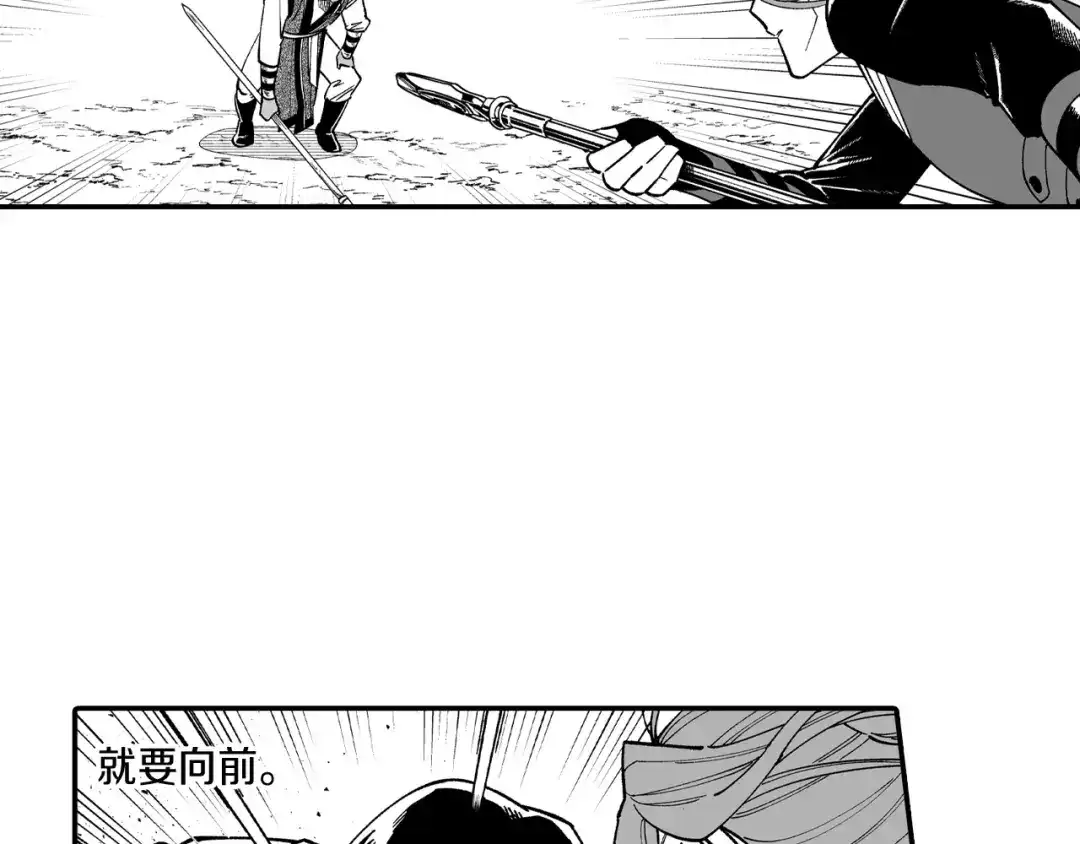 龙之归途 第72话 战胜自己 第28页