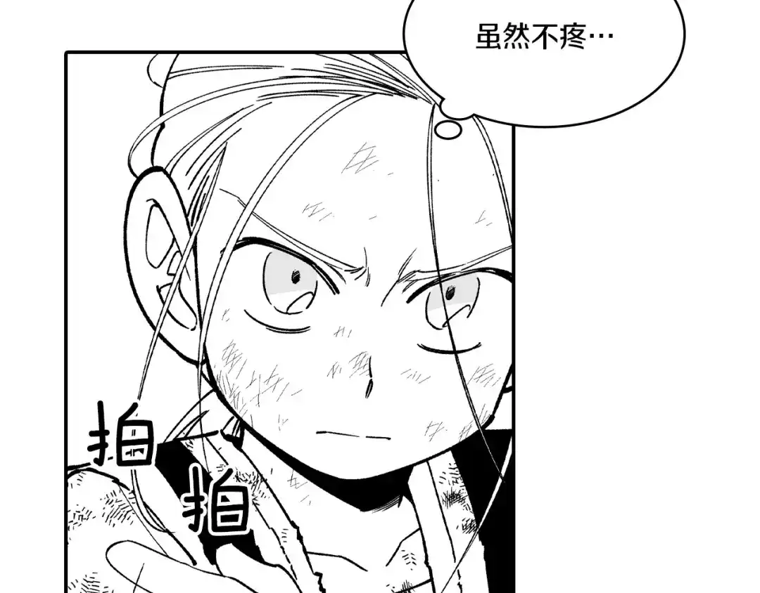 龙之归途 第72话 战胜自己 第71页