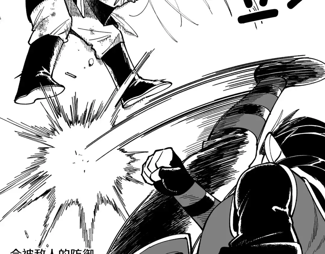 龙之归途 第72话 战胜自己 第93页